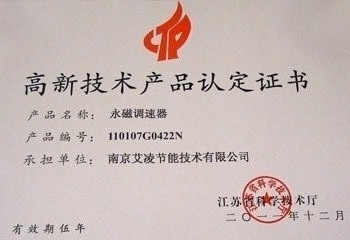 高新技術(shù)產(chǎn)品